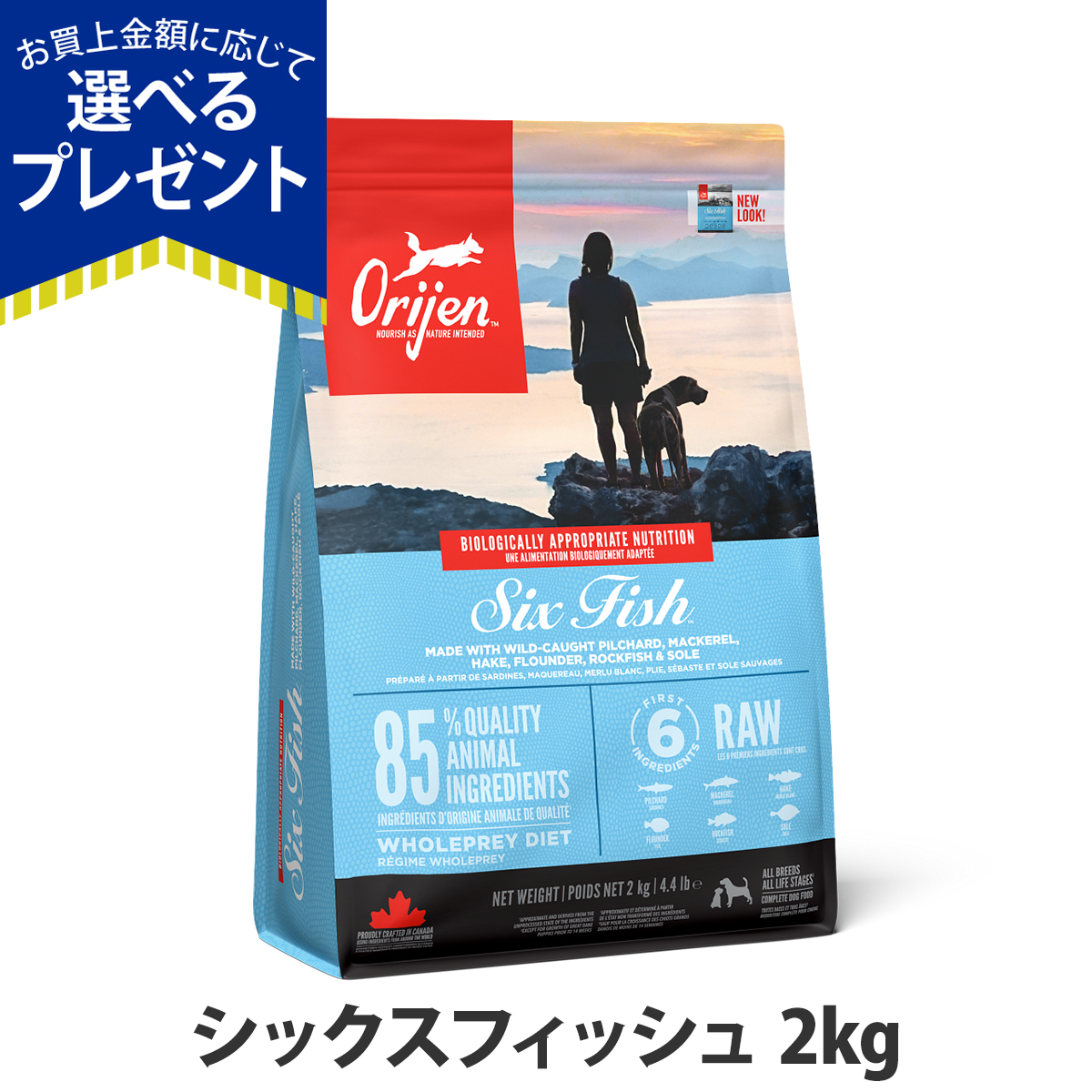 ORIJEN（オリジン） (選べるプレゼント付き)オリジン シックス