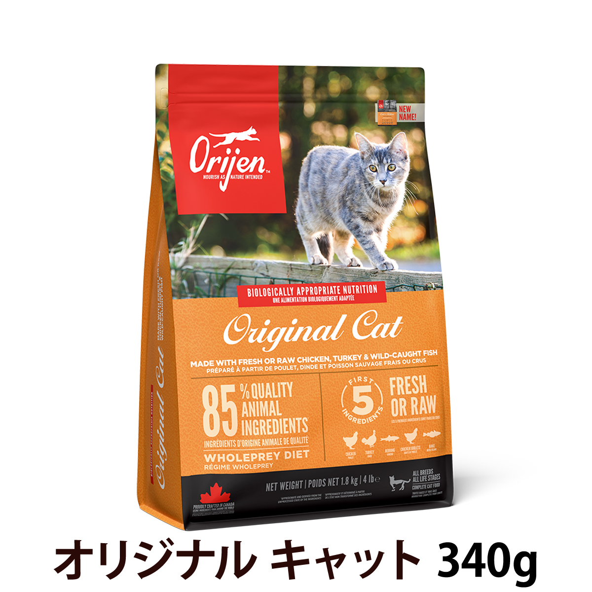 �I���W�� �I���W�i���L���b�g 340g �L���b�g�t�[�h �L ORIJEN �L���b�g �h���C