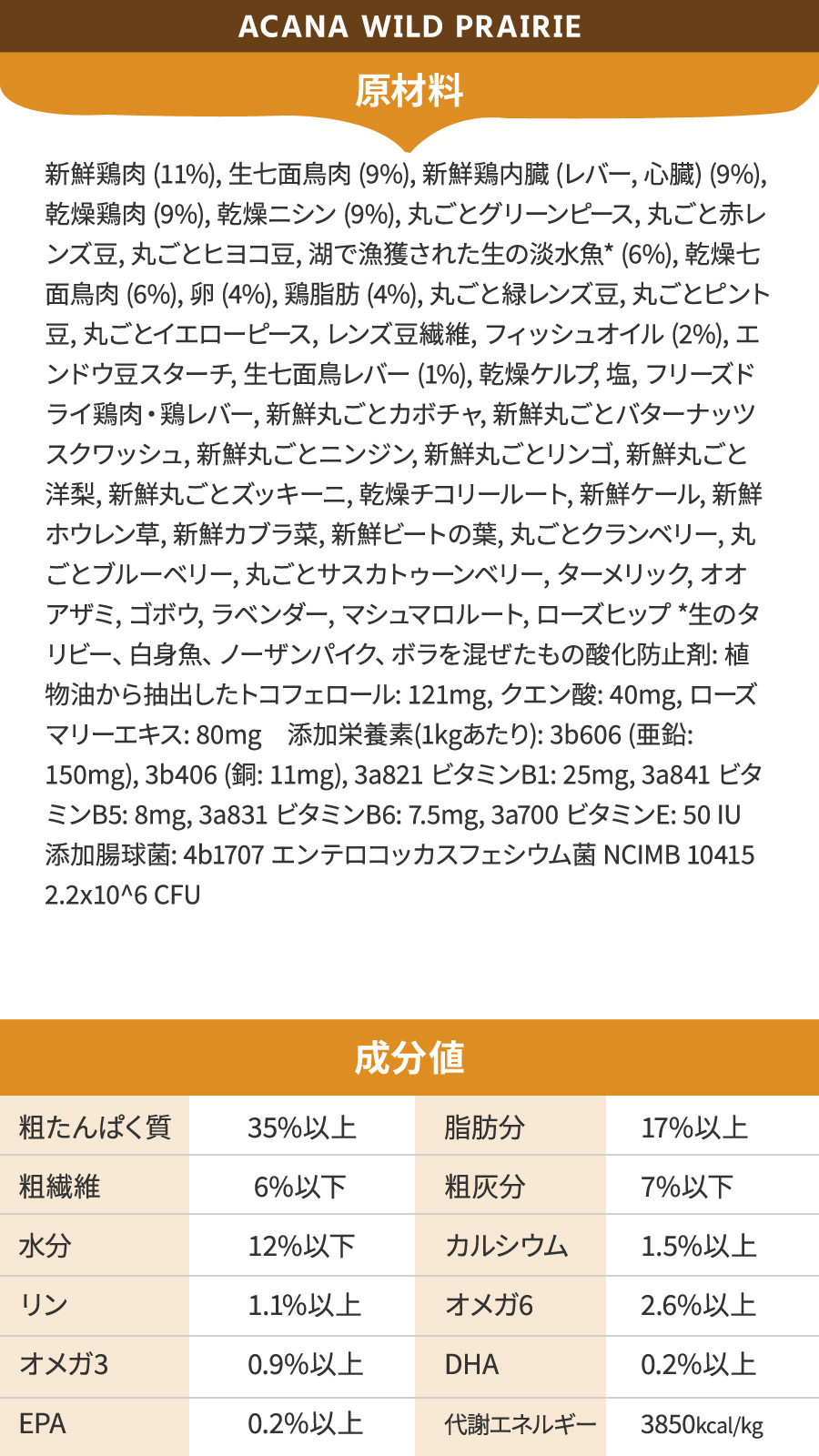 アカナ　ACANA ワイルドプレーリードッグ6kg アカナ】ワイルド・プレーリードッグ 6kg | Pay ID