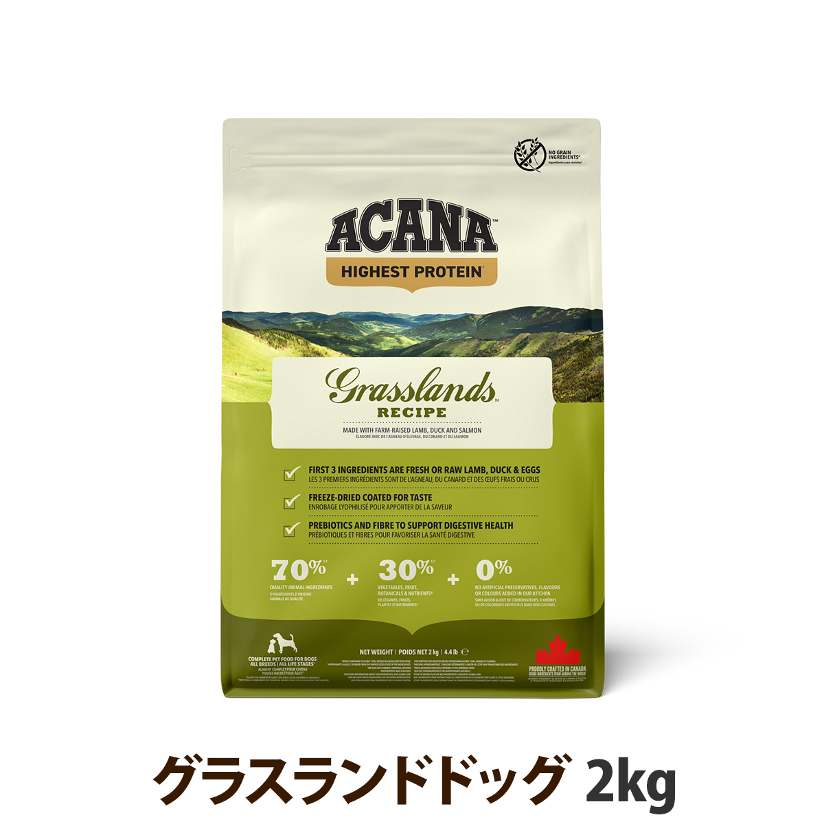 ［順次リニューアル変更］アカナ ACANA ハイエストプロテイン グラスランドドッグ 2kg 爆買
