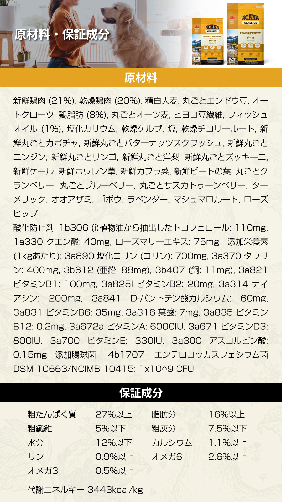 【取り置き】アカナドッグフード クラシックプレイリーポートリーレシピ アカナ クラシック プレイリーポートリーレシピ 2kg ドッグフード
