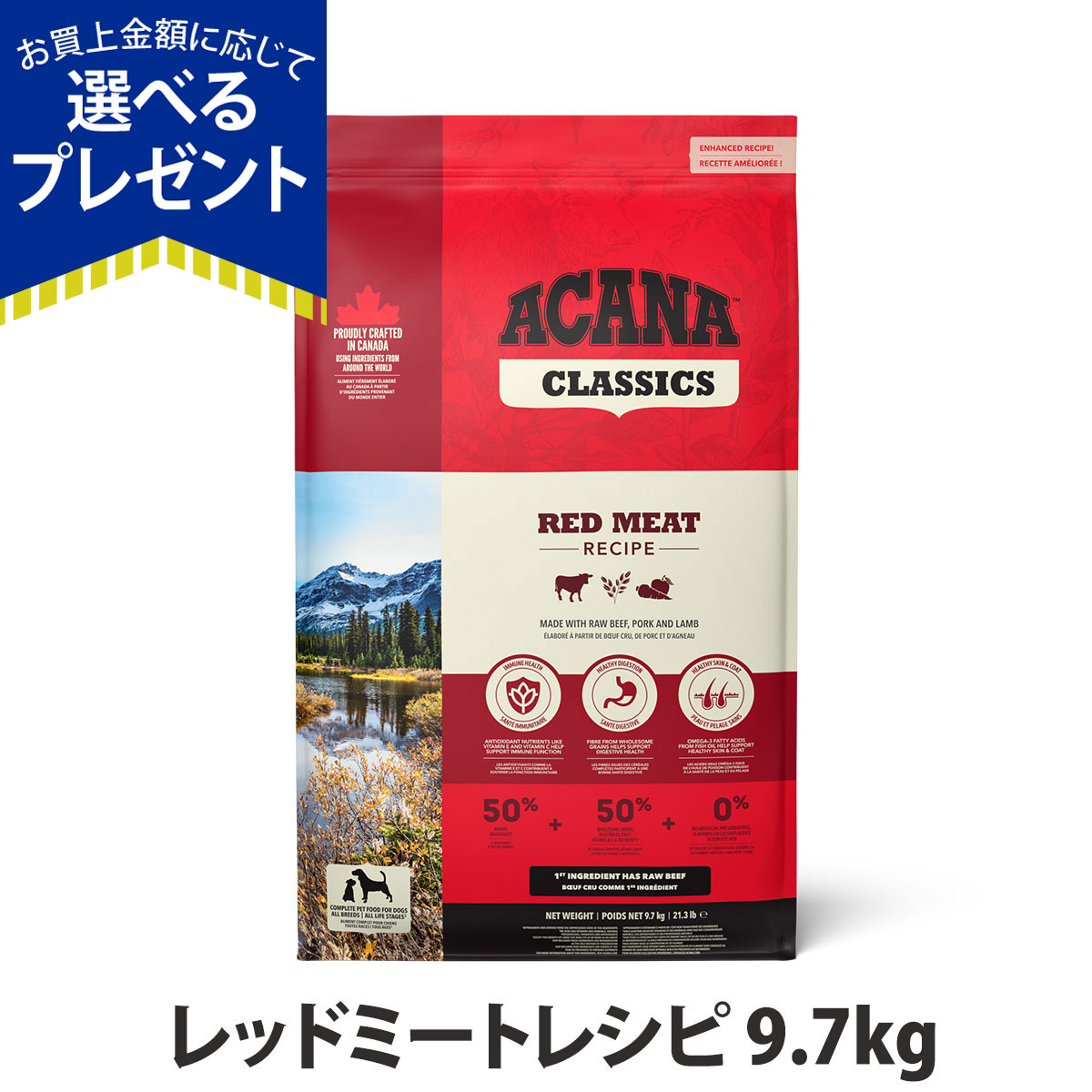 Yahoo! Yahoo!ショッピング(ヤフー ショッピング)（選べるプレゼント付き）アカナ クラシック レッドミートレシピ 9.7kg ドッグフード ドック 犬 成犬 子犬 高齢犬 シニア パピー 牛 ビーフ ラム 羊
