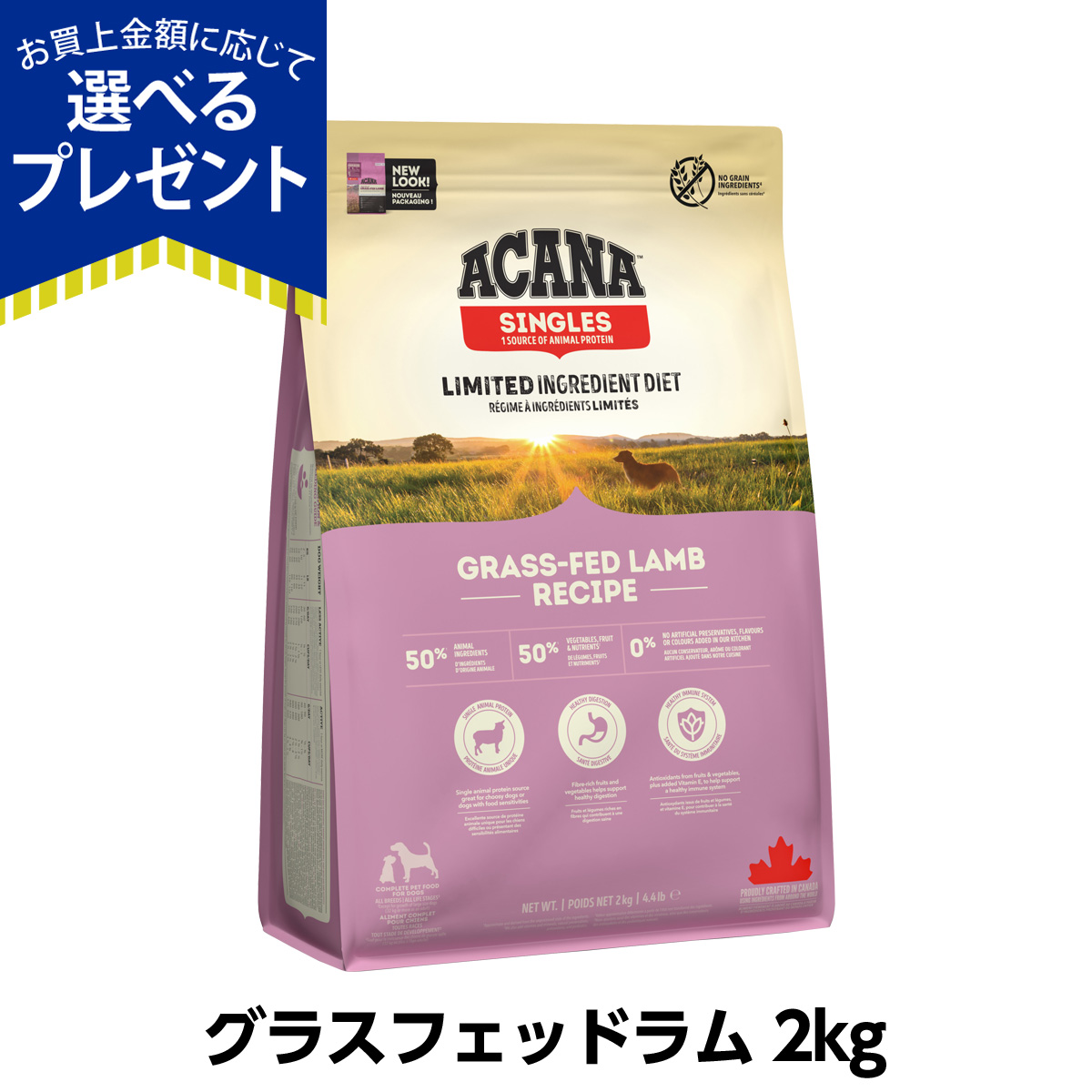 Yahoo! Yahoo!ショッピング(ヤフー ショッピング)（選べるプレゼント付き）アカナ ACANA シングル グラスフェッドラム 2kg ドッグフード