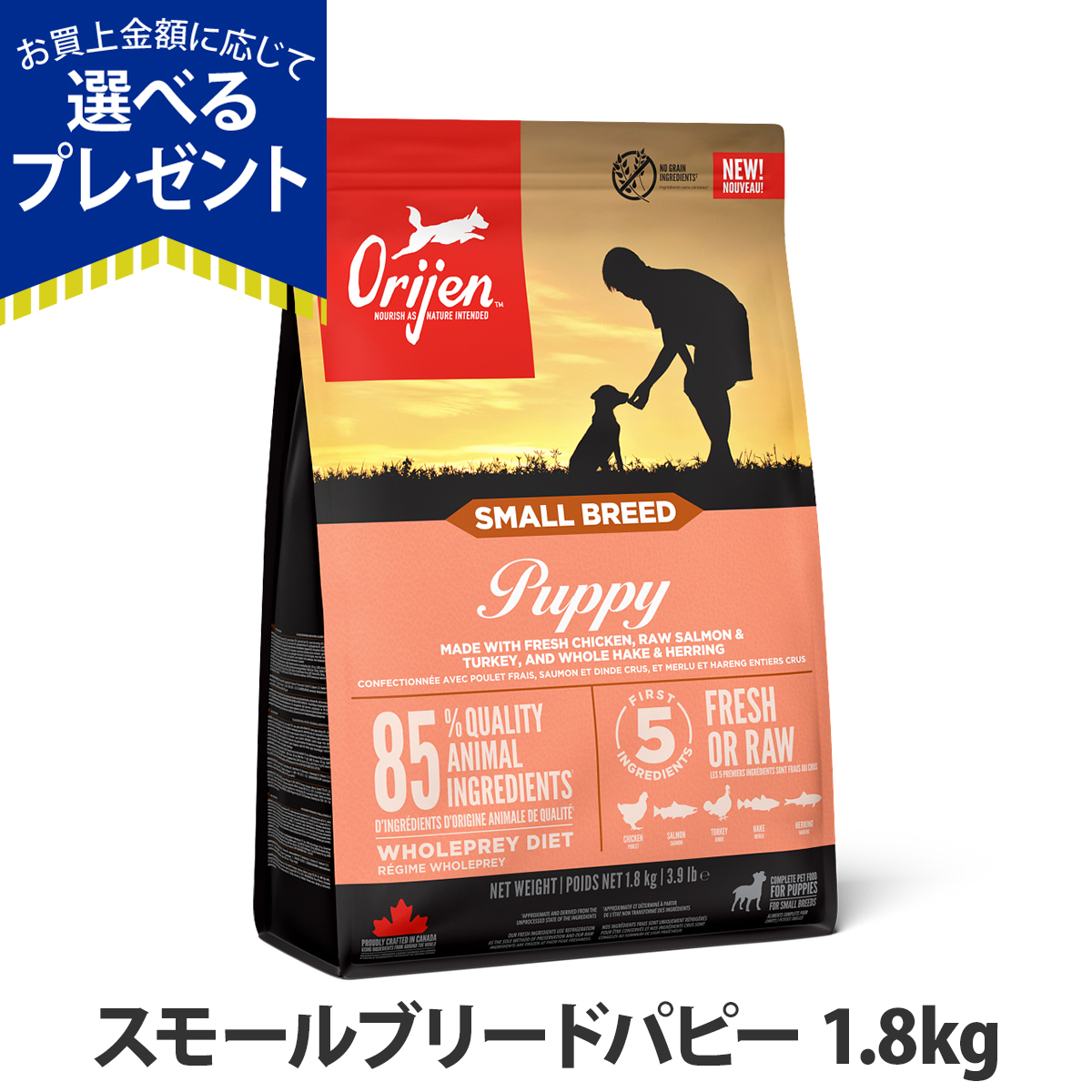 ORIJEN（オリジン） (選べるプレゼント付き)オリジン スモールブリード