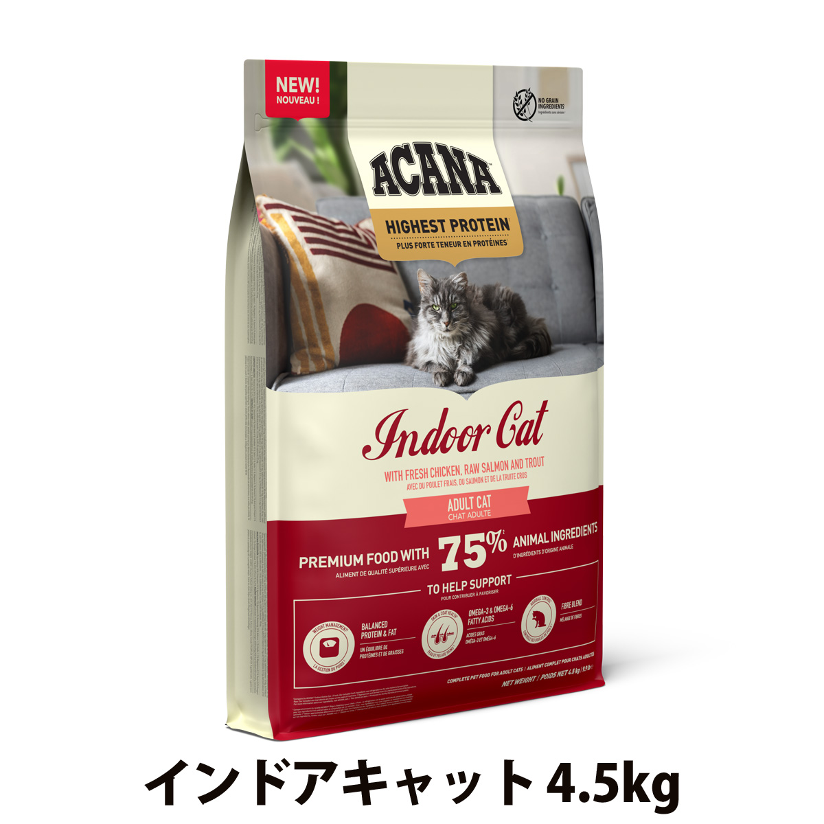 (選べるプレゼント付き)アカナ ハイエストプロテイン インドアキャット 4.5kg 猫 キャットフード