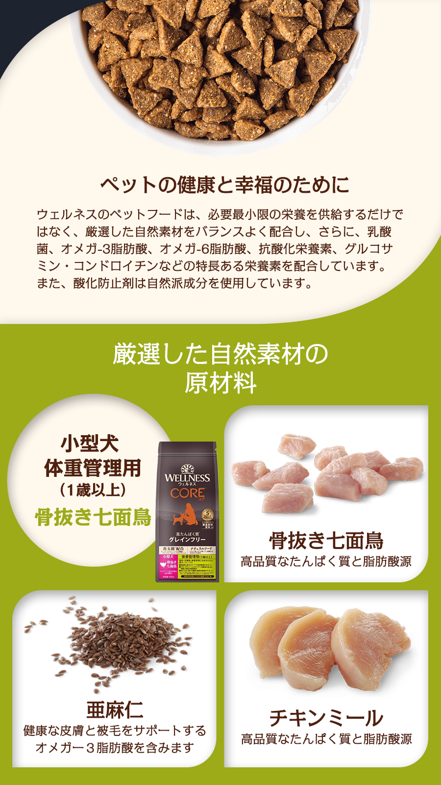 ウェルネスコア（犬種：パグ）の商品一覧 通販 - Yahoo!ショッピング
