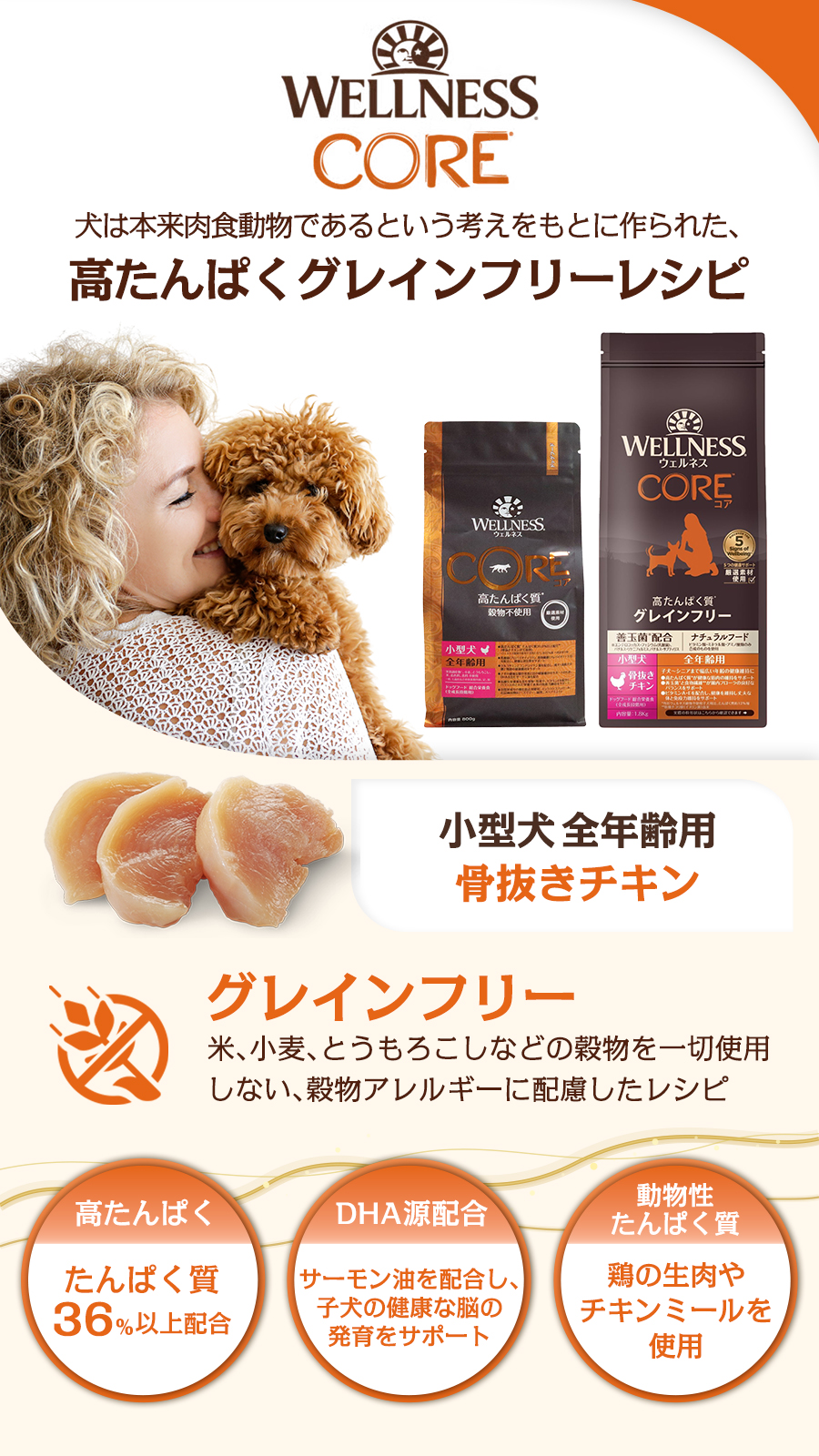 リニューアル変更済）(選べる2つのおまけ付き)ウェルネスコア 高