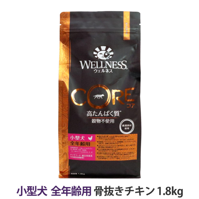 ウェルネス CORE 高たんぱく質 15袋セット ウェルネス コア (高たんぱく質・穀物不使用) 小型犬全年齢用