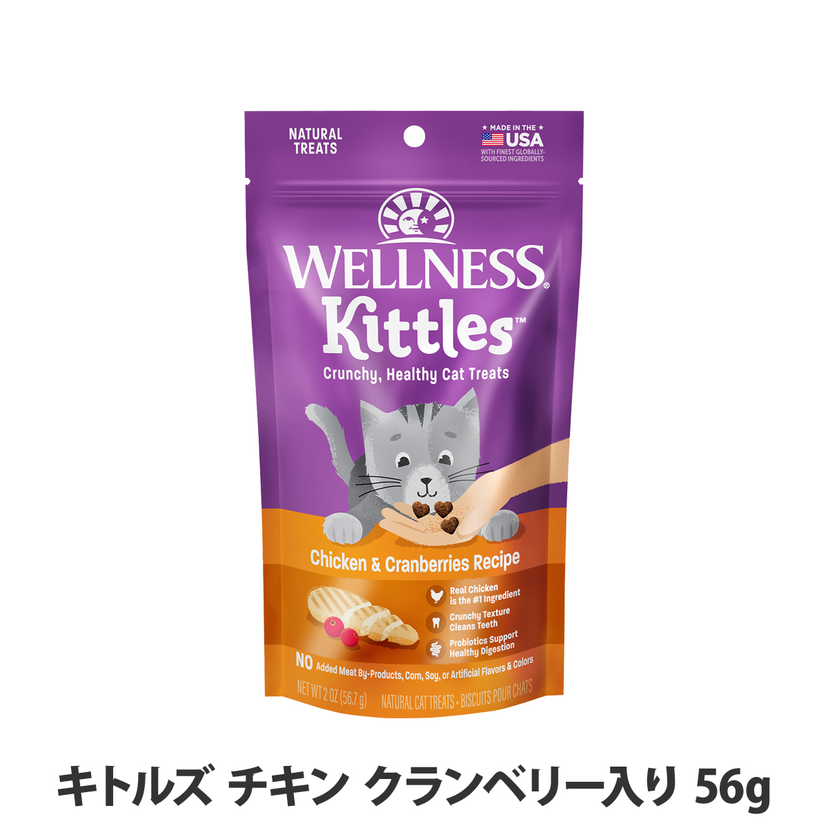 All Well キャットフード 10歳以上用 フィッシュ 500g×13袋 ウェルネス キトルズ チキン クランベリー入り 56g 猫 キャット