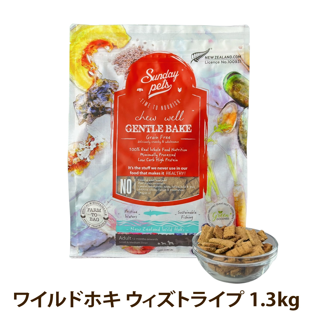 Sunday Pets サンデーペッツ ドッグフード ジェントルベイク