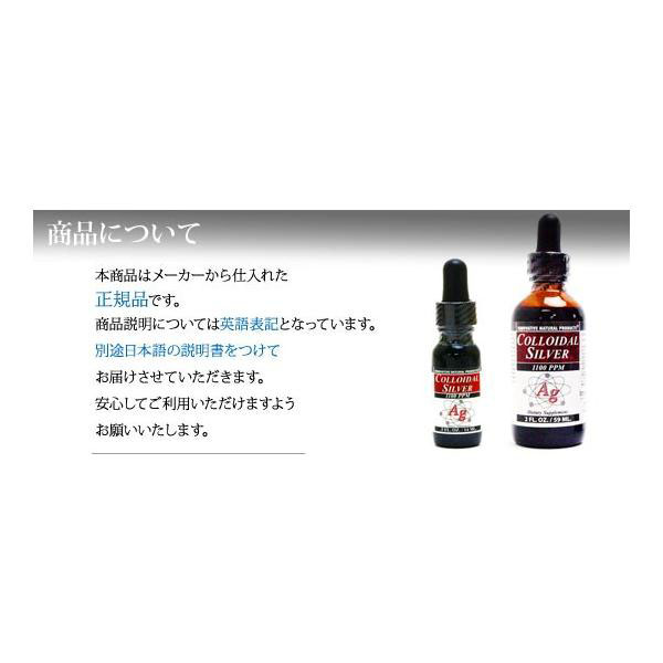 選べるプレゼント付き)コロイダルシルバー 1100ppm 人・ペット