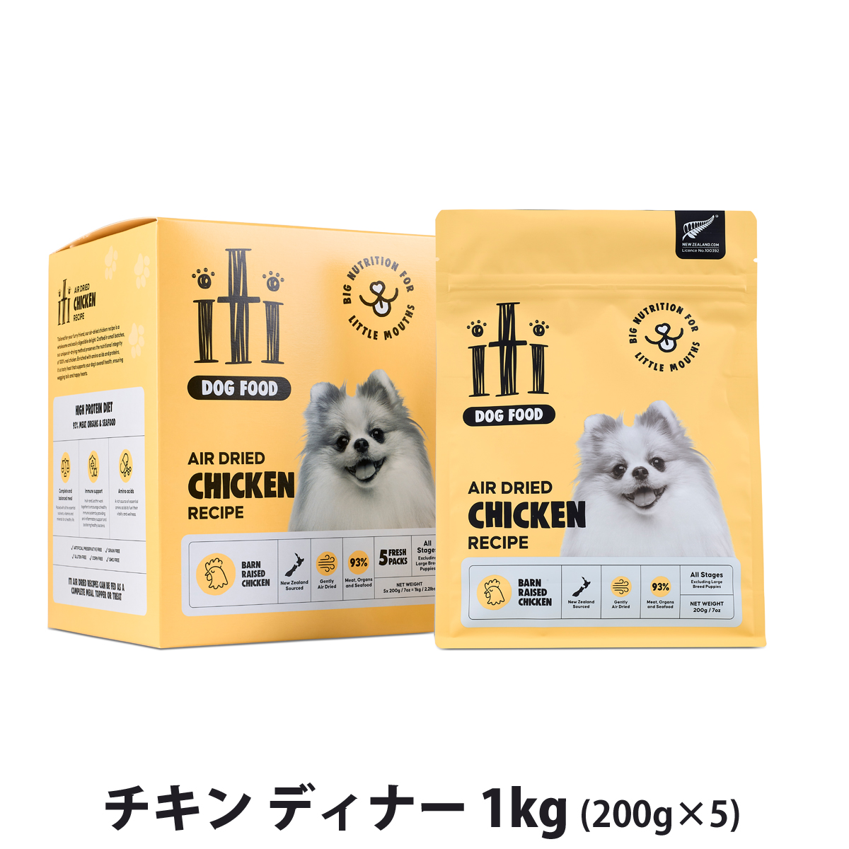 (選べるプレゼント付き) iti イティドッグ エアドライドッグフード チキンディナー 1kg (200g ×5） 犬総合栄養食 グレインフリー オールステージ用 | イティ