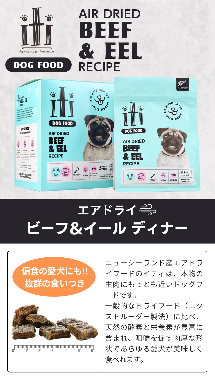 イティ ドッグ ビーフ＆イール（うなぎ） ディナー200g×10個 【公式通販】