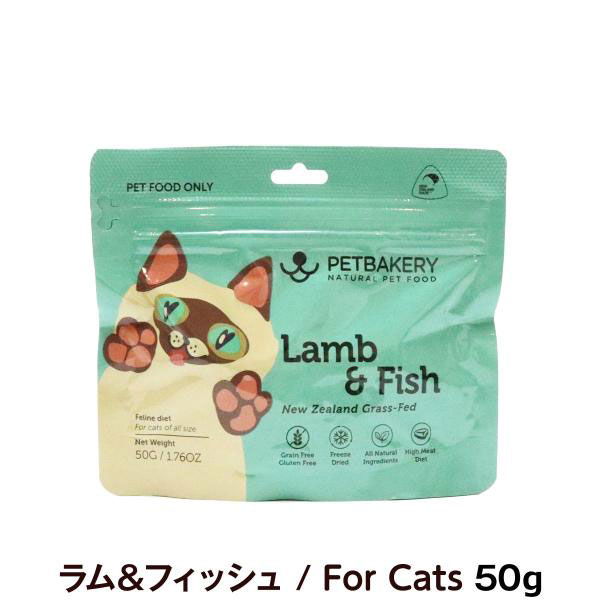 ペットベーカリー Lamb ＆ Fish New Zealand Grass-Fed ラム＆フィッシ ...