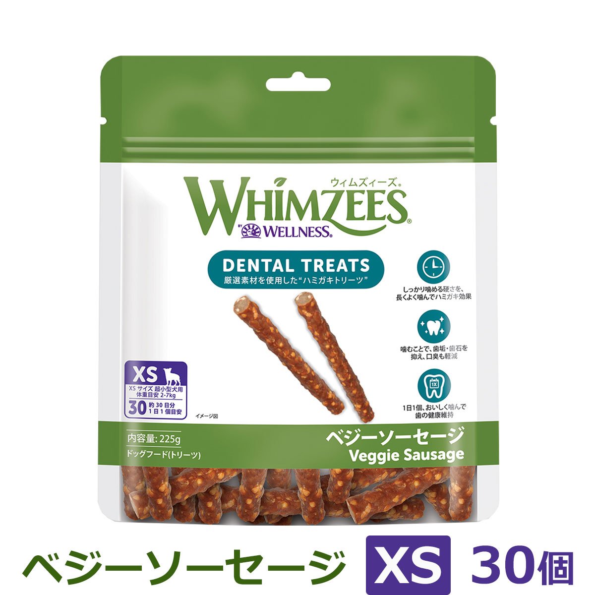 ウィムズィーズ ベジーソーセージ XS (超小型犬向け・体重2-7kg