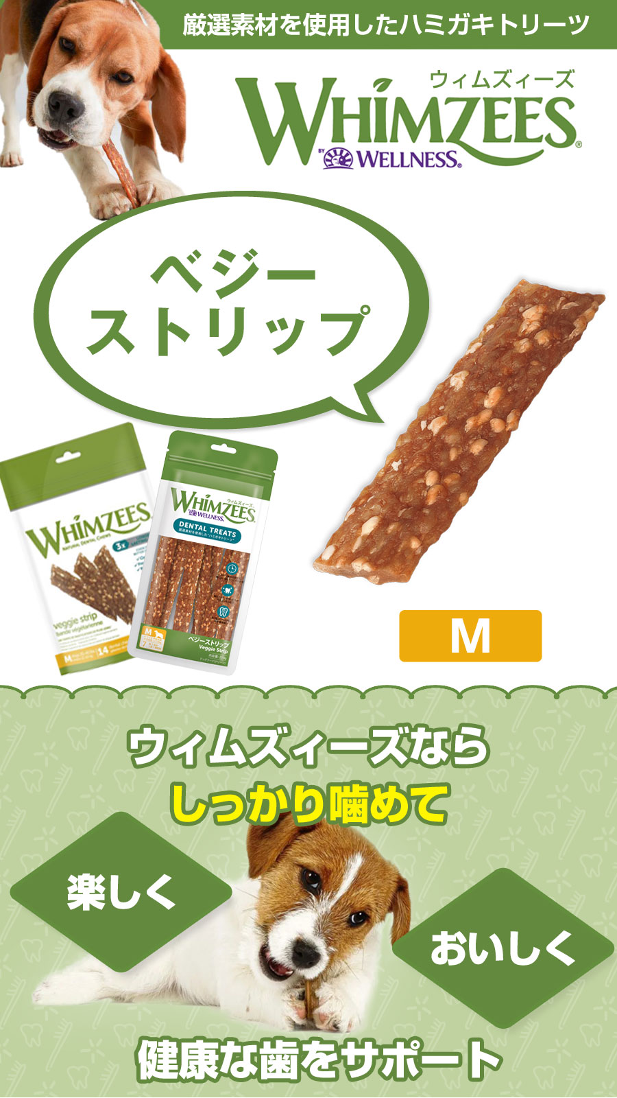 WELLNESS（ペット） ウィムズィーズ 息さわやか やわらかタイプ