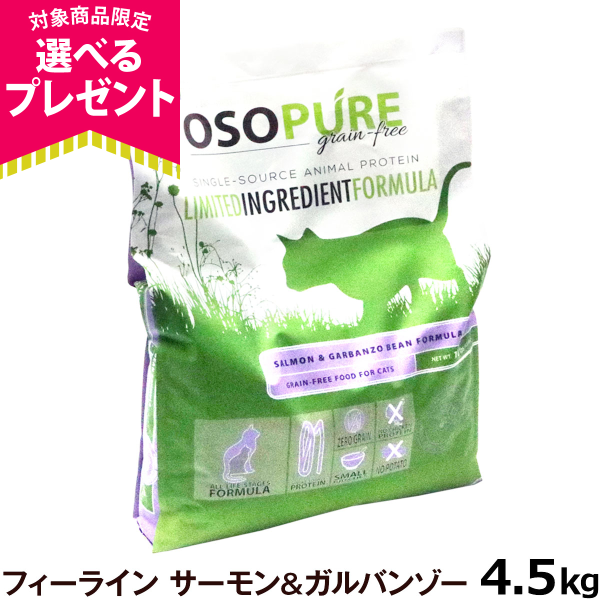 ARTEMIS（ペット） (メーカー在庫限りで販売終了)(選べるプレゼント