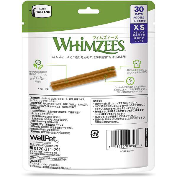 ウィムズィーズ スティックXS 超小型犬 (体重2-7kg) 30個入