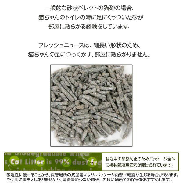 FreshNews フレッシュニュース 11.36kg(配送会社指定不可・他商品同梱不可・選べるプレゼント対象外) |  | 02