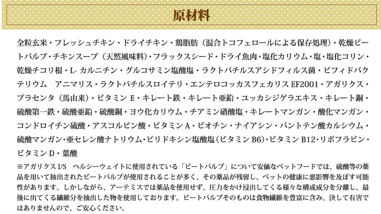 アーテミス アガリクスイミューンサポート小粒与え方給与量