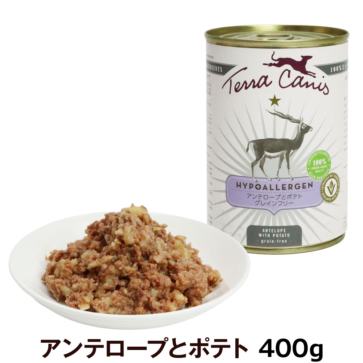 テラカニス ハイポアレルゲン アンテロープ 400g : 4066736002424