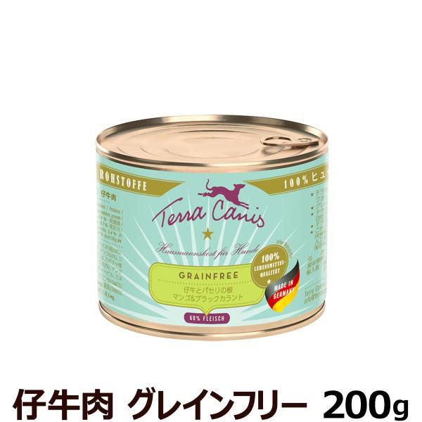 テラカニス グレインフリー 仔牛肉缶 200g Terra Canis 犬 ウエット 穀物不使用