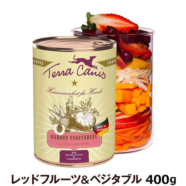 テラカニス ガーデンベジタブル レッドフルーツ＆ベジタブル缶 400g Terra Canis 犬 ウエット 穀物不使用 グレインフリー 野菜 フルーツ トッピング