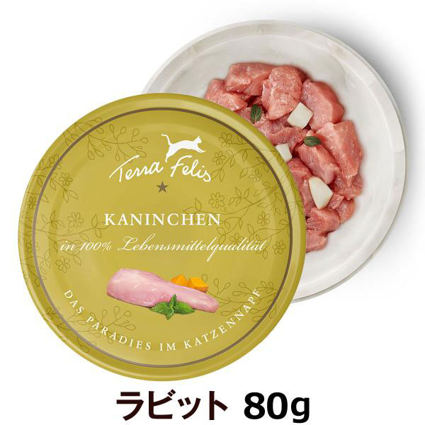 Yahoo! Yahoo!ショッピング(ヤフー ショッピング)テラフェリス キャット ラビット80g