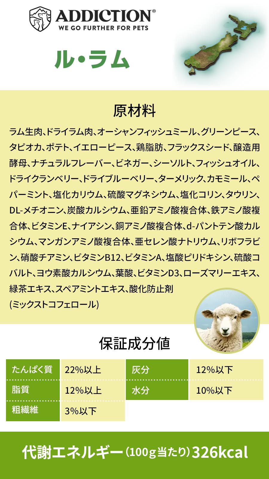 (選べるプレゼント付き)アディクション ドッグ ル・ラム グレインフリー ドッグフード 4.8kg（800g×6） ドライ 羊 総合栄養食 子犬 成犬 高齢犬 穀物不使用の画像