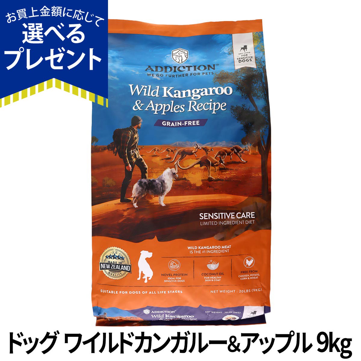 ADDICTION（アディクション） (選べるプレゼント付き)アディクション