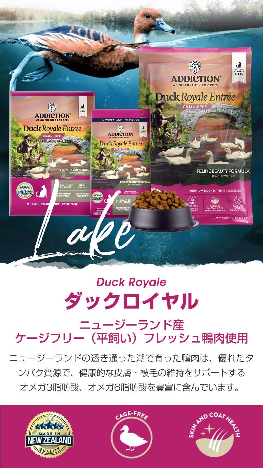 ADDICTION（アディクション） キャット ダックロイヤル グレインフリー 300g 穀物不使用 猫 ドライフード キャットフード 総合 ...