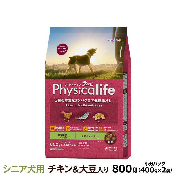 フィジカライフ Physicalife シニア犬用 チキン&大豆入り 800g(400g×2袋の便利な小分) ユニチャーム ユニ・チャーム 総合栄養食