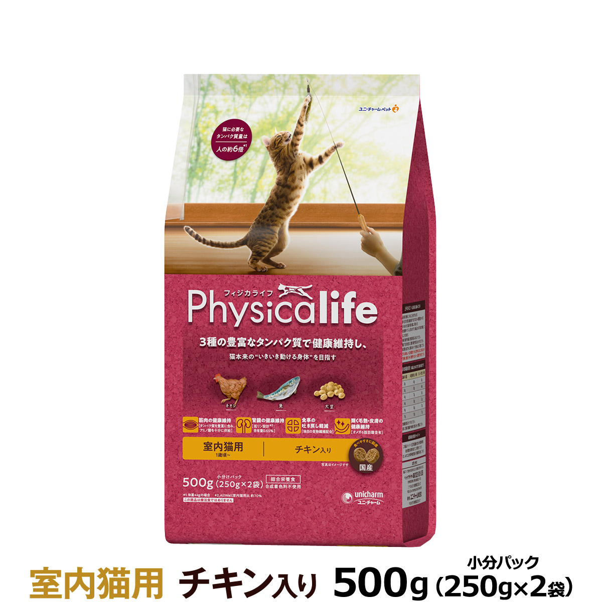 フィジカライフ (Physicalife) 室内猫用 チキン入り 500g ユニチャーム ユニ・チャーム 総合栄養食