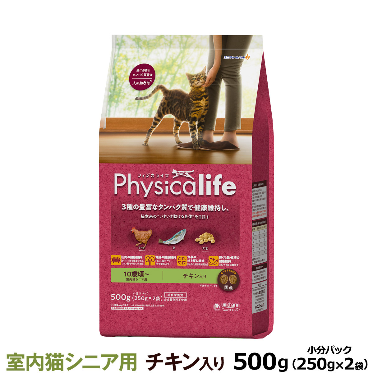 フィジカライフ (Physicalife) 室内猫シニア用 チキン入り 500g ユニチャーム ユニ・チャーム 総合栄養食