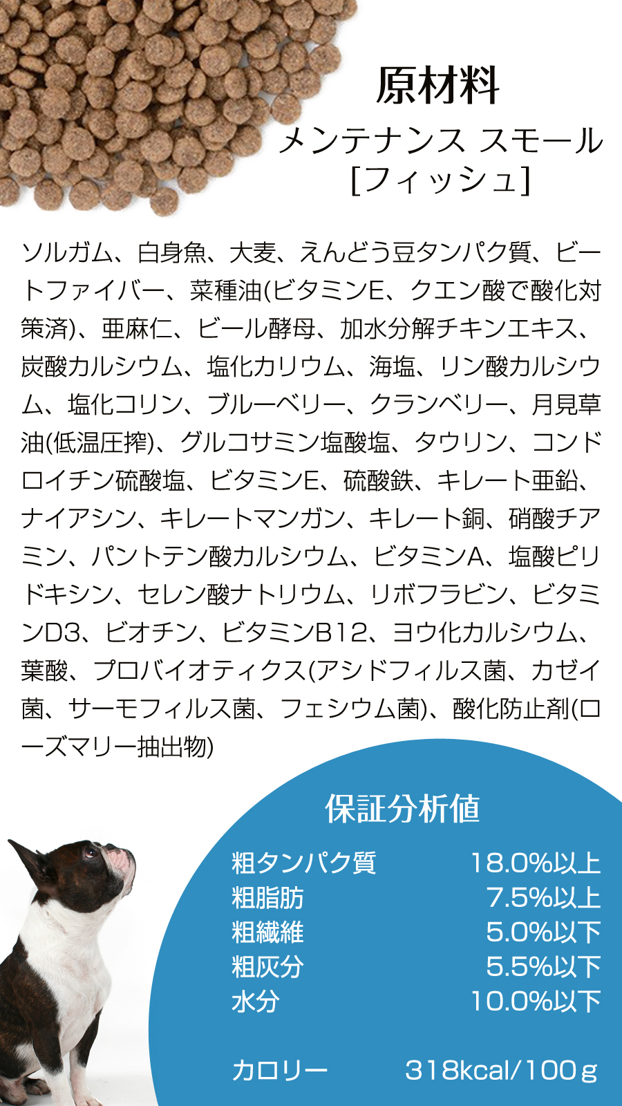 (選べるおまけ付き)ナチュラルハーベスト ベーシックフォーミュラ メンテナンススモール フィッシュ1.59kg ×2袋 フィッシュ ドッグフード 犬 魚 白身魚｜dogparadise｜06