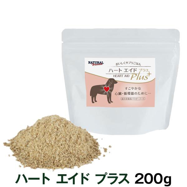 ナチュラルハーベスト パウダーフード ハートエイドプラス 200g (ドッグフード フード ドッグ トッピング 国産 犬 いぬ パウダー ペット 心臓 循環器 シニア)