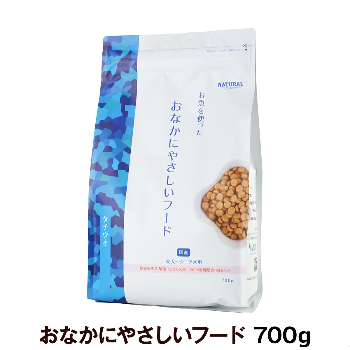 ナチュラルハーベスト　おなかにやさしいフード 700g　6袋 ナチュラルハーベスト（NATURAL harvest） おなかにやさしいフード