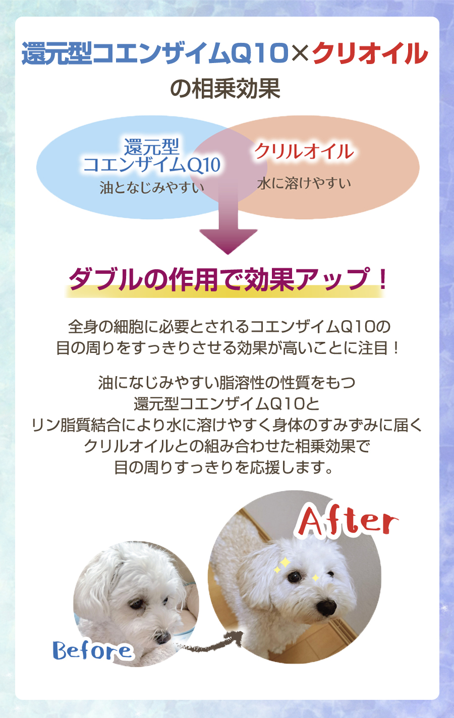 ナチュラルハーベスト 涙やけクリル