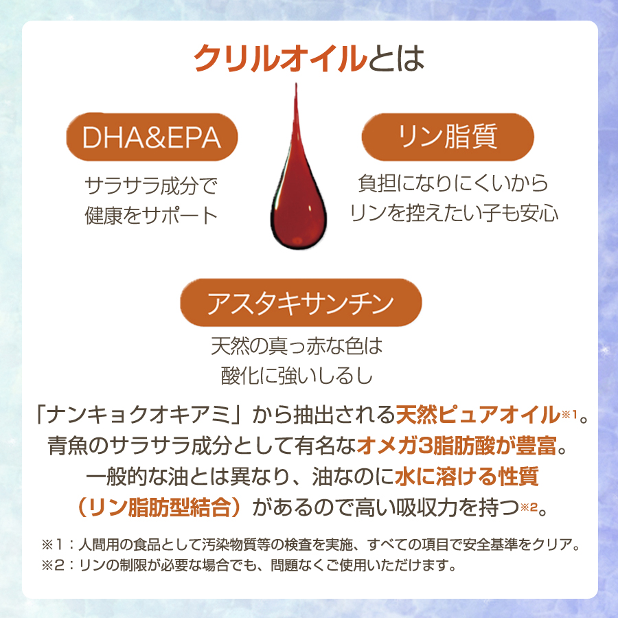 ナチュラルハーベスト 涙やけクリル