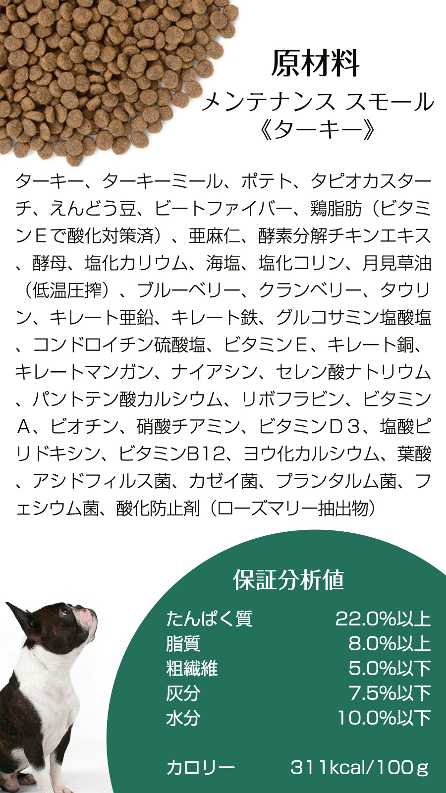 ナチュラルハーベスト メンテナンススモール ターキー 1.1kg×2袋＋国産鹿デンタルボーン 1本入り | ナチュラルハーベスト | 07