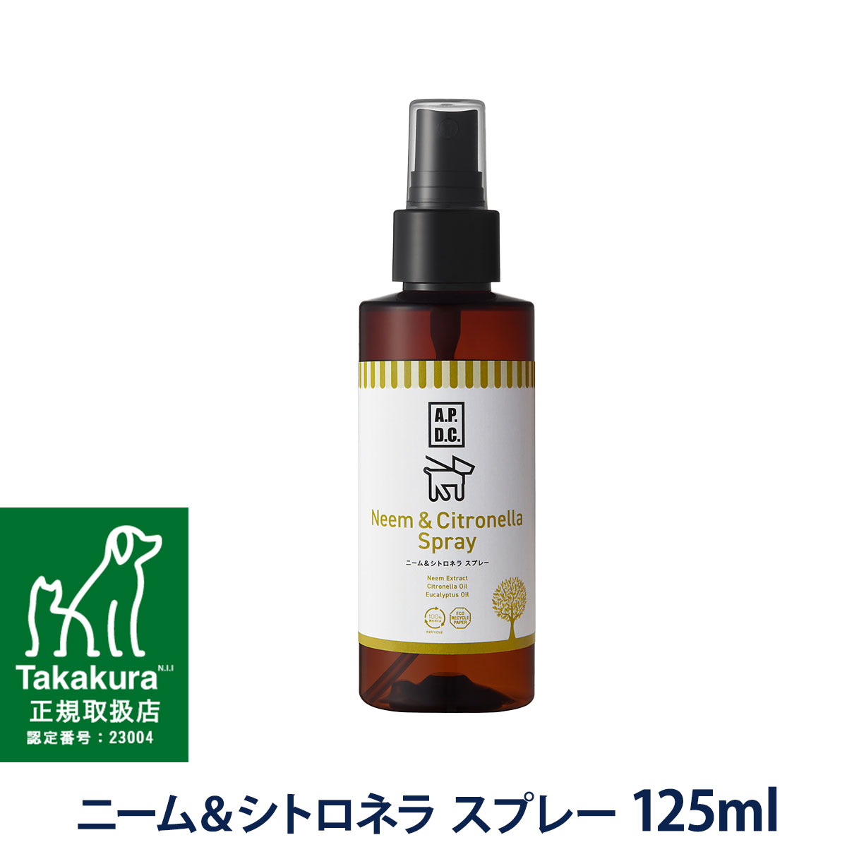 S♡様　プラナロム プラナBBシトロネラ 子ども用蚊よけブレンド他　合計16点 プラナBBシリーズ – プラナロム エッセンシャルオイル・精油｜健