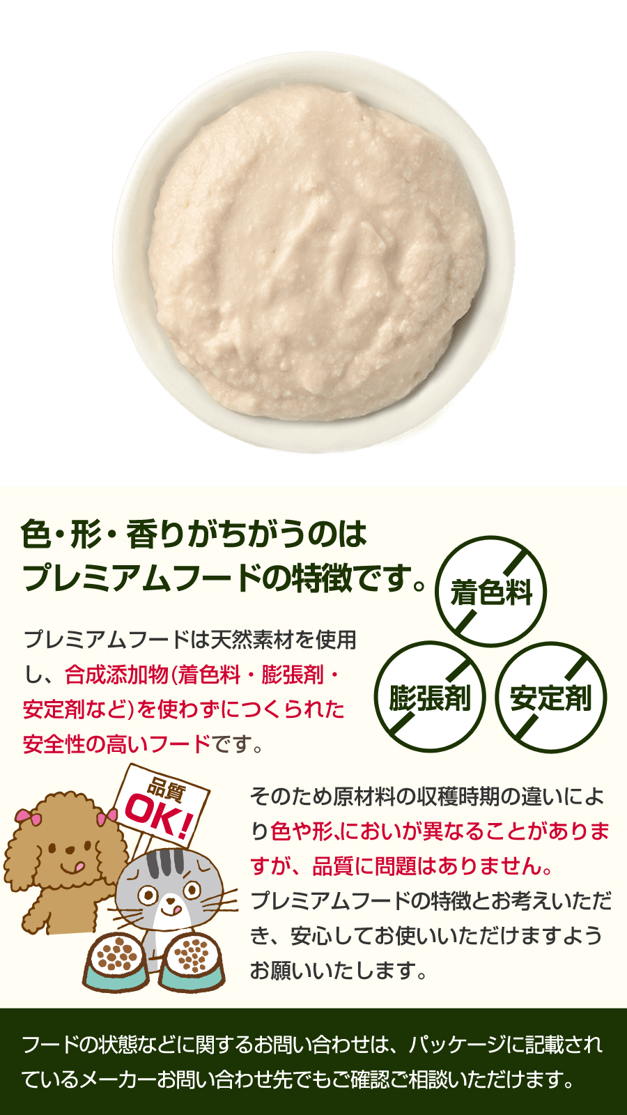 SELECT BALANCE セレクトバランス Plus 鶏むね肉ペースト パピー 子犬