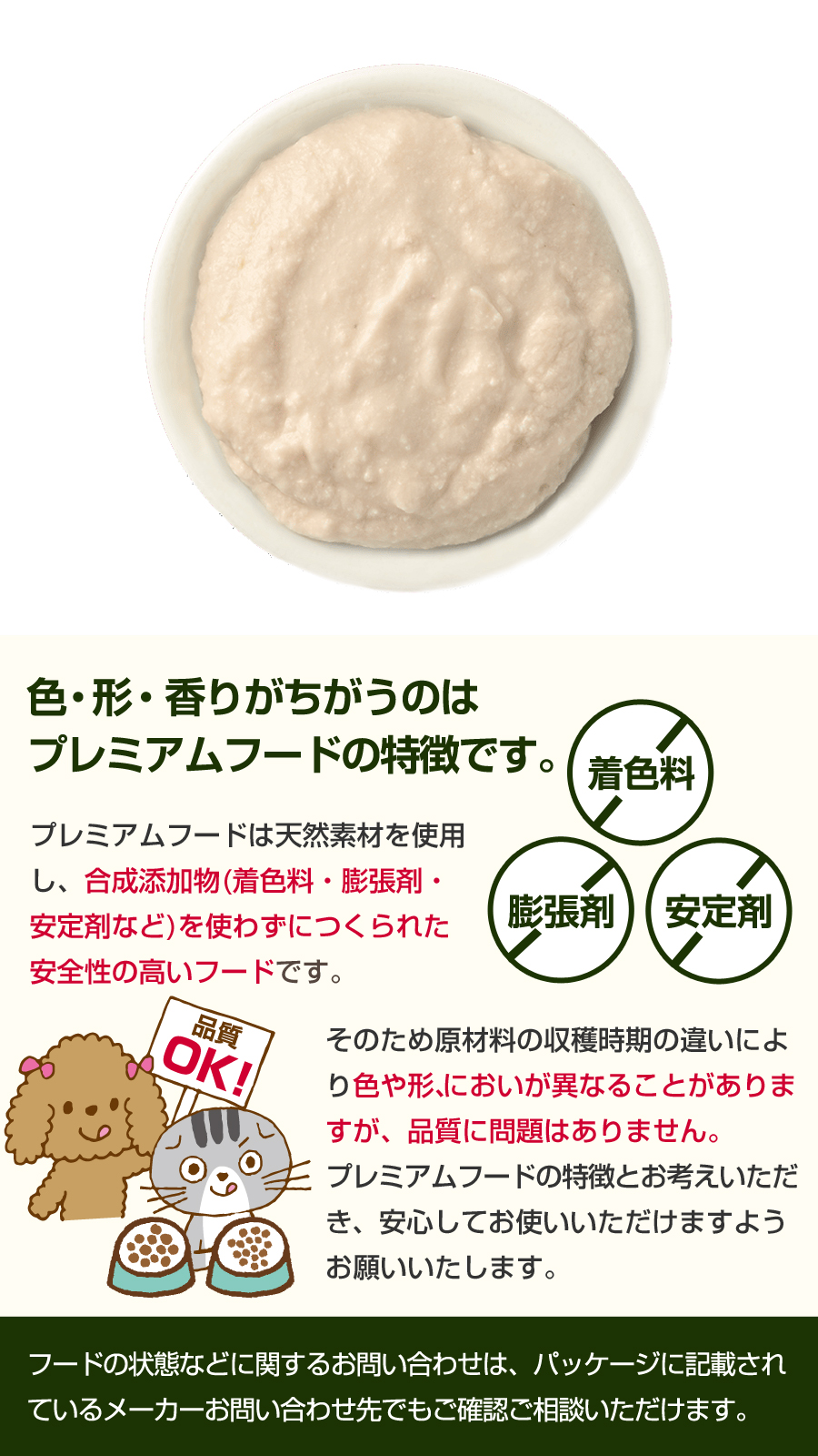 SELECT BALANCE セレクトバランス Plus 鶏むね肉ペースト キトン