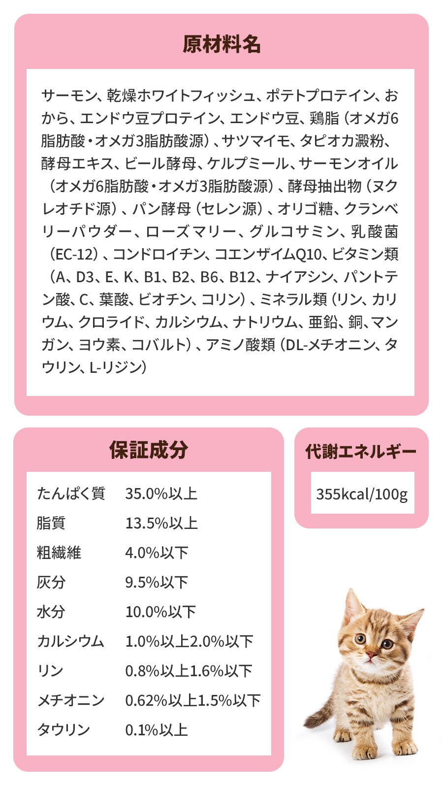 SELECT BALANCE セレクトバランス グレインフリー キャット キトン