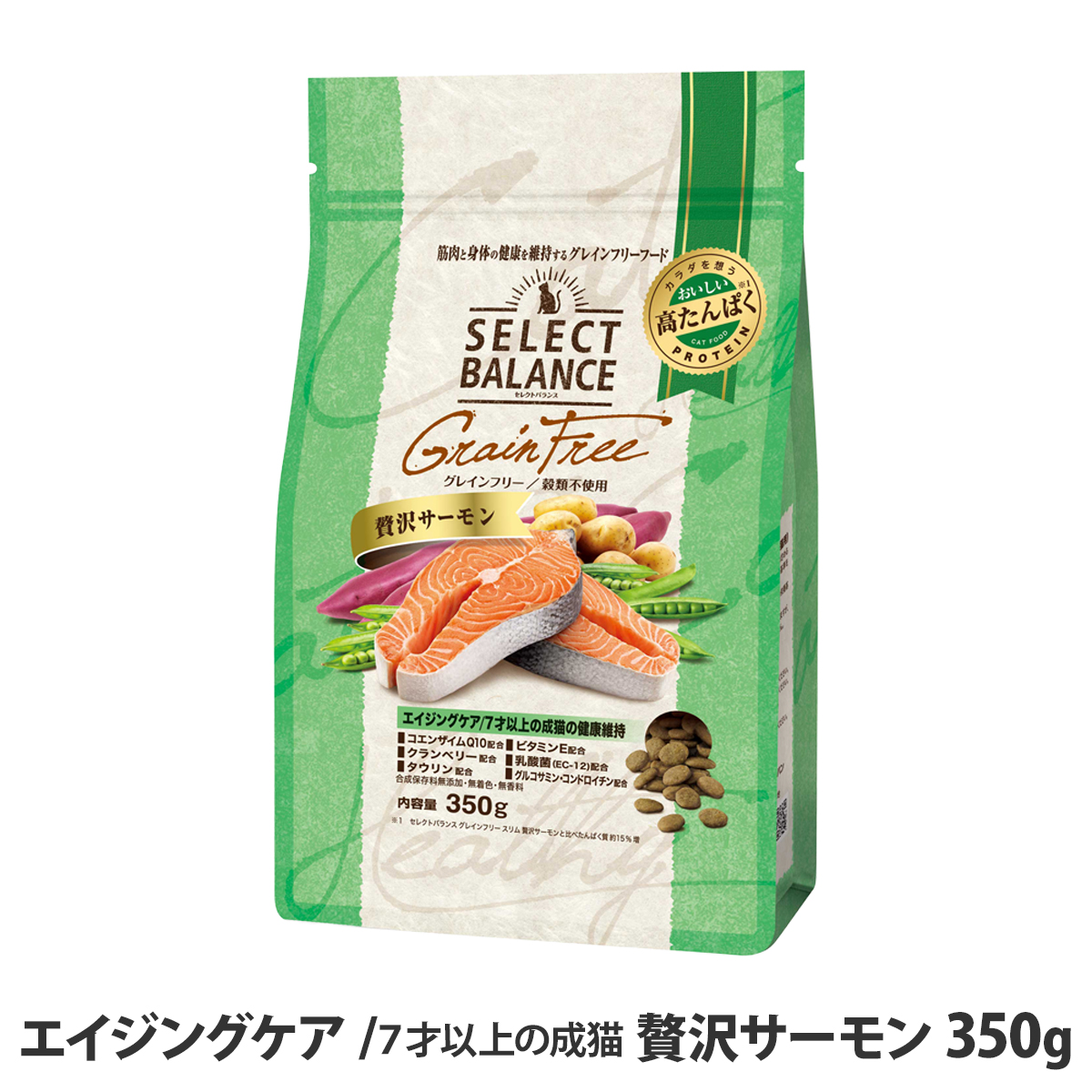 SELECT BALANCE セレクトバランス グレインフリー キャット エイジング