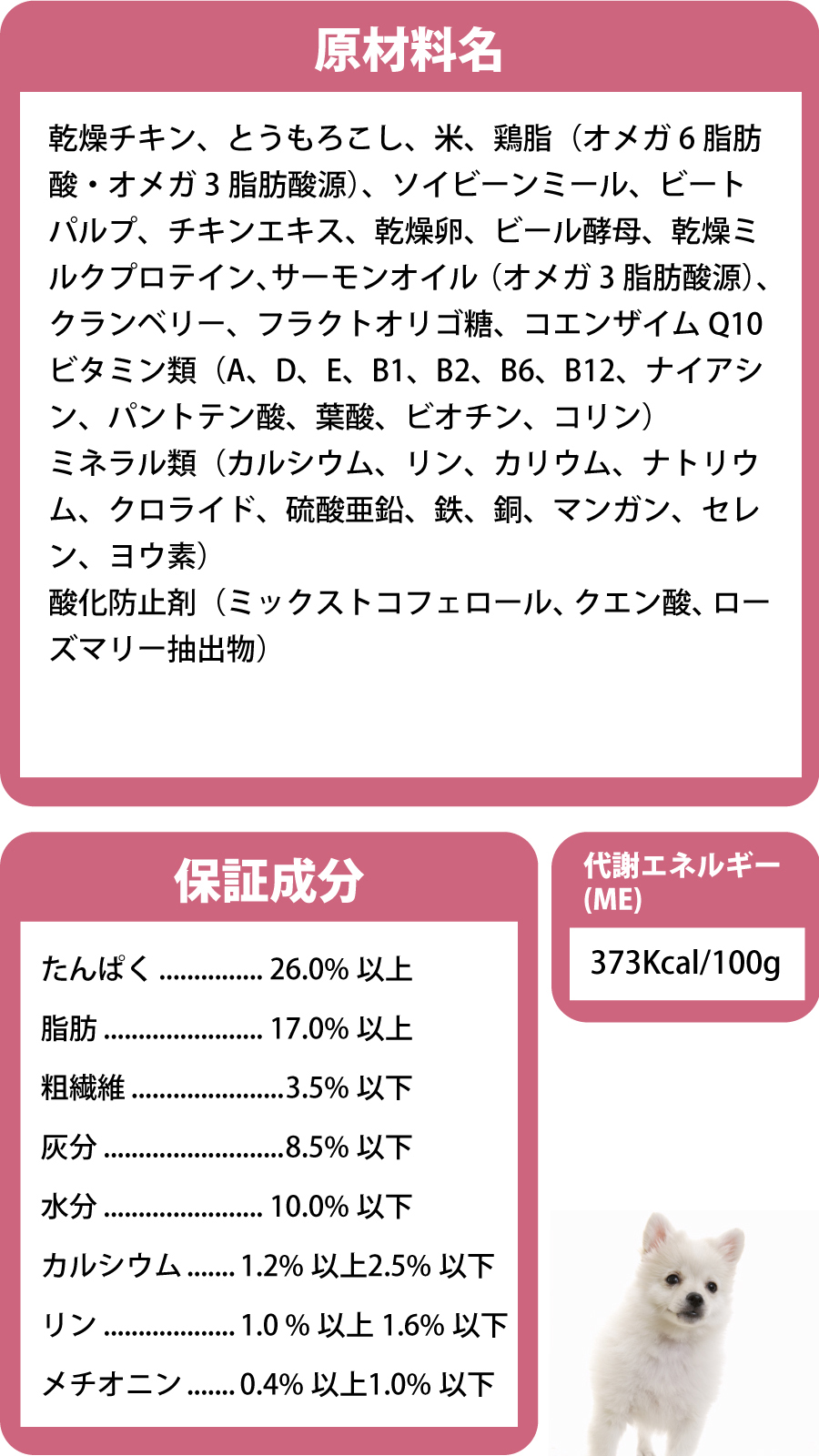 セレクトバランス パピー チキン 小粒 3kg+国産鹿デンタルボーン 1本入り | SELECT BALANCE | 05