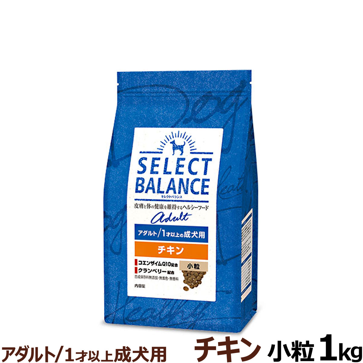 SELECT BALANCE セレクトバランス アダルト チキン 小粒1kg 成犬