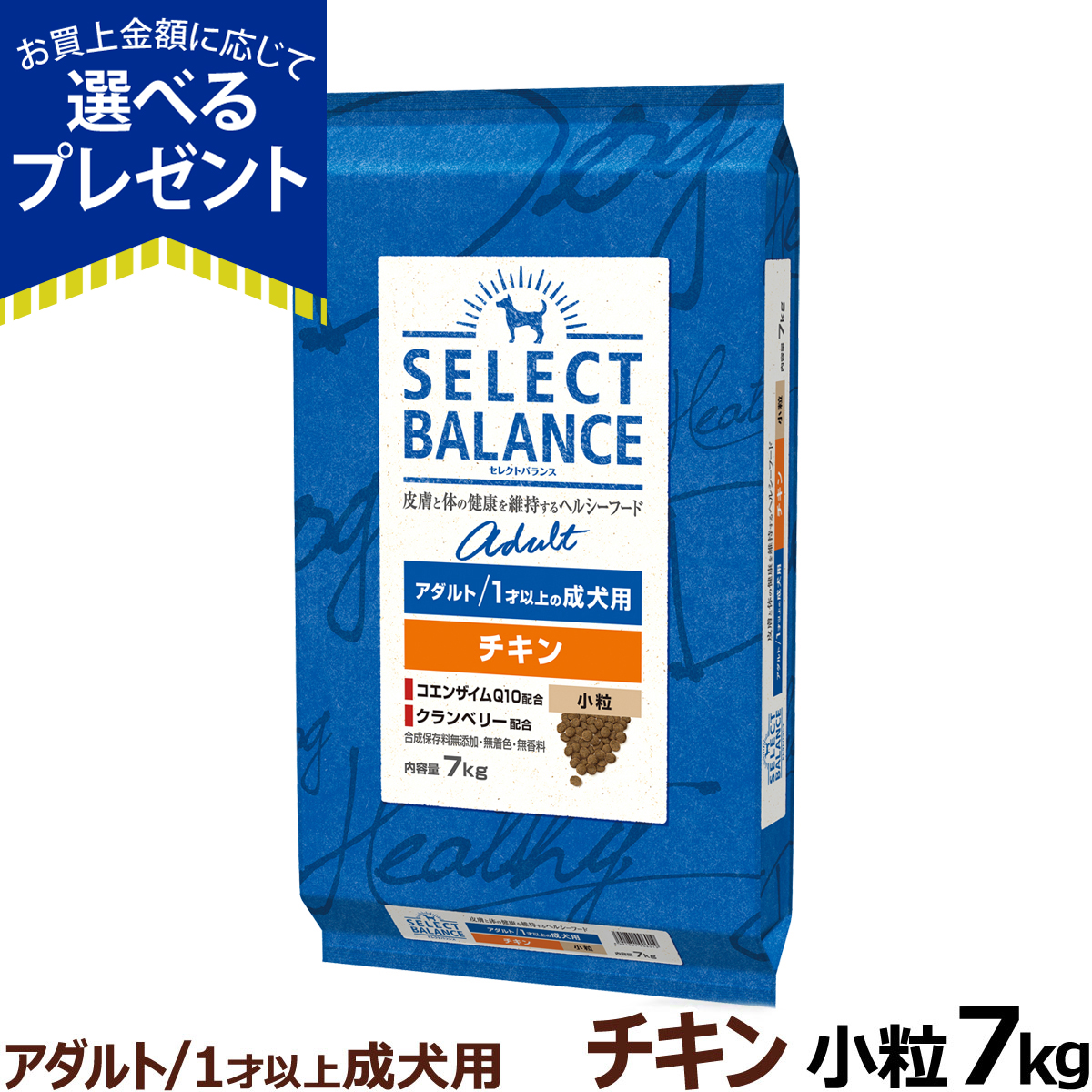 【順次、原材料等の表記変更】セレクトバランス アダルト チキン小粒7kg 成犬 １才以上成犬 犬 ドッグフードドライ