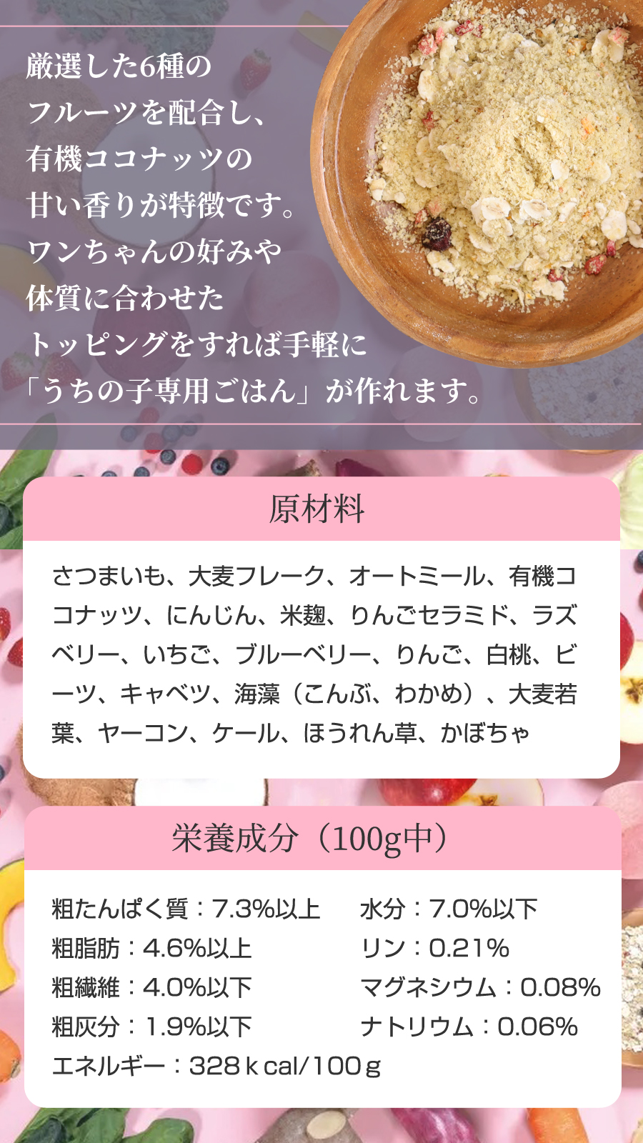 ホワイトフォックス ベースデリ フルーツ 500g 犬 手作り ごはん