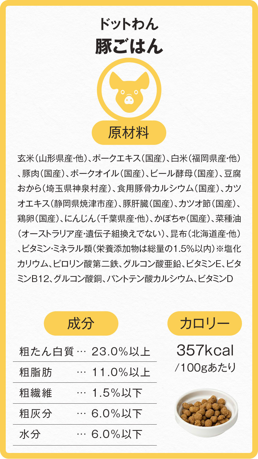 ドットわん ドッグフード 4種 各1袋+国産鹿肉ジャーキー(お試しサイズ